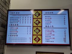 -甜心闲生传统手工冰粉(太古里店)