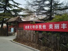 -丰台花园