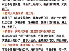 -醉壹号海鲜大排档(厦门美食地标店)