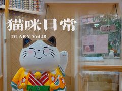 -屋虎猫馆(宝安大仟里店)
