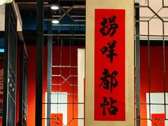 -禄运茶居·手工点心(猎德店)