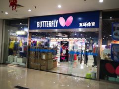 -南京全民健身中心(新街口店)