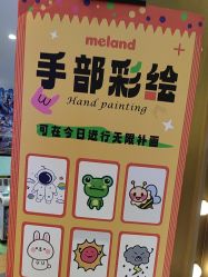 -MELAND CLUB亲子乐园·派对(浦东LCM置汇旭辉馆)