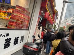 -清泉阁包子铺(中山路店)