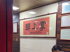 -掌上鲜(南顺城街店)