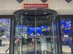 -湘满甲·黄焖甲鱼创始者·湘菜·鲁菜(潘家园店)