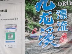 -千岛湖九龙溪漂流