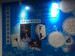 -正佳冰河湾真冰滑冰场
