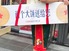 -红星前进面包牛奶公司(五道口购物中心店)