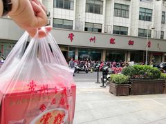 -常州糕团店(北大街新世纪商城店)