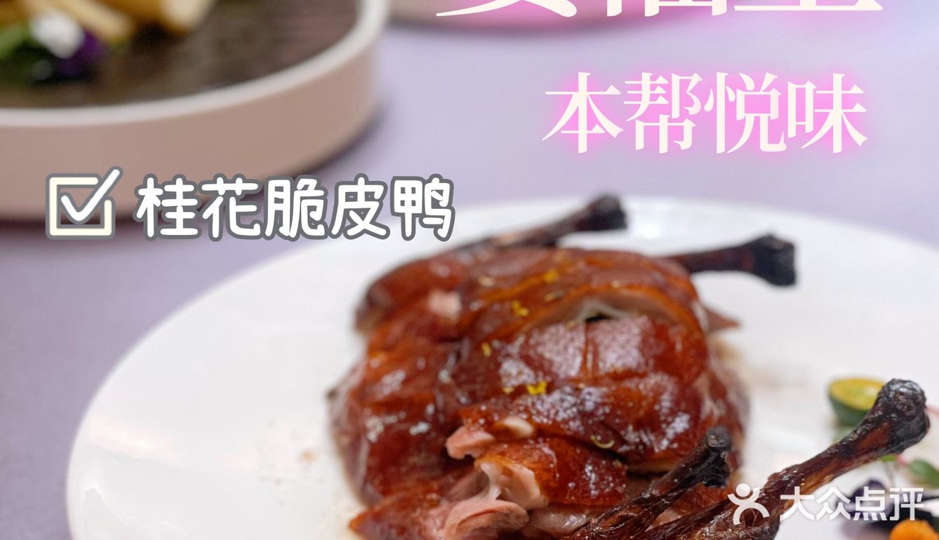 漕河泾 | 味道超级地道的本帮菜餐厅