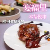 漕河泾 | 味道超级地道的本帮菜餐厅