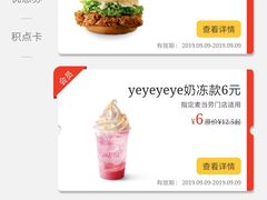 -麦当劳(军博店)