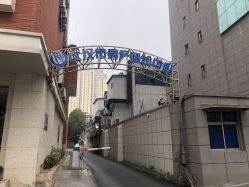 -武汉都市妇产医院