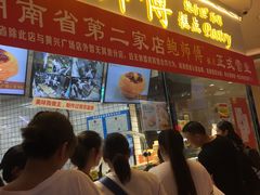 门面-鲍师傅糕点(国金街店)