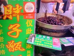 -马文章胖子甑糕(洒金桥店)