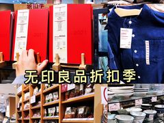 -MUJI无印良品(保利时光里店)