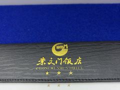 -北京崇文门饭店(同仁医院店)