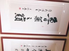 -崔义清鲁菜馆(大明湖店)