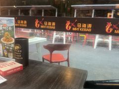 -马海涛牛肉串·午市牛腩饭·烧烤夜宵(领汇广场店)