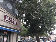 门面-老磁器口豆汁店(天坛店)