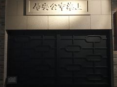 -上海公安博物馆