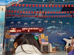 -蓬莱欧乐堡海洋极地世界