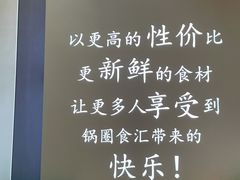 -锅圈食汇火锅烧烤食材超市(枫林三路店)