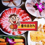 来必吃榜火锅店 品尝地道川渝风味