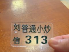 -刘信牛羊肉泡馍小炒(回民街店)