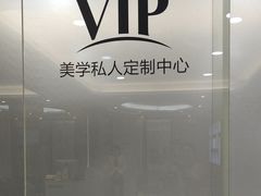 -牙博士口腔品牌连锁(昆山城区店)