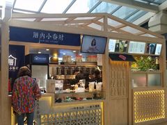 -厝内小眷村(西单大悦城店)