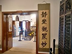 -静园(和平区)