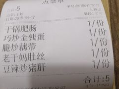 -建辉湖南土菜馆(南大街店)