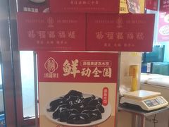 -添福来墨鱼饺子 · 海鲜东北菜(泡崖店)