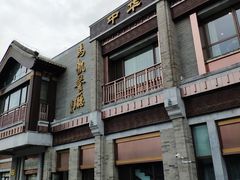 门面-马凯餐厅(地安门店)