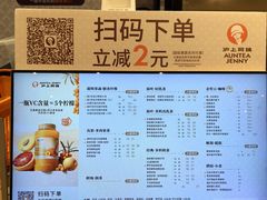 -沪上阿姨·臻选茶饮(上海环球港店)