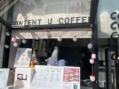 -CONTENT U COFFEE(中山公园店)