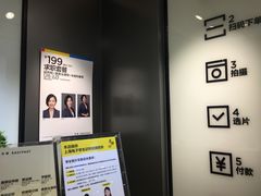-方快-照相馆(金桥国际店)