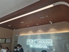 -瑞泰口腔(龙湖门诊)