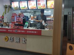 -华莱士·全鸡汉堡(宝岗店)