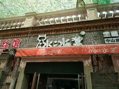 -冰冰酱老味刨冰绵绵冰(中山路总店)