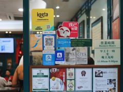 -麦奀云吞面世家(中环店)