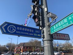 -白魁老号饭庄(交道口店)