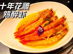 十年花雕熟醉虾-怡品堂·金宴 (北京索菲特大酒店)