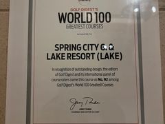 -昆明春城湖畔度假村