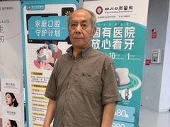 -华西牙科·四川口腔医院