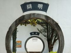 -白鹿洞书院