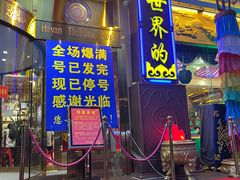 -德乐海蒙餐