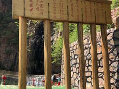 -京东石林峡风景区